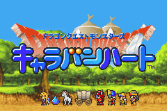 Dragon Quest Monsters Caravan Heart title screen for GameBoy Advance